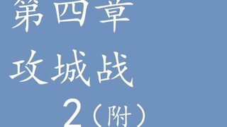 Tuan Raja Mayat Hidup "berbicara" tentang novel asli - Lampiran Kerajaan Suci-4.2