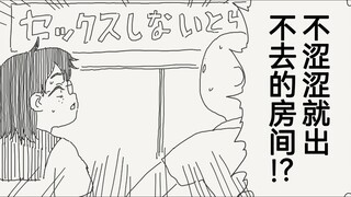 卤蛋头与同班的女孩子之丰满类型，唔姆，我都能接受呀