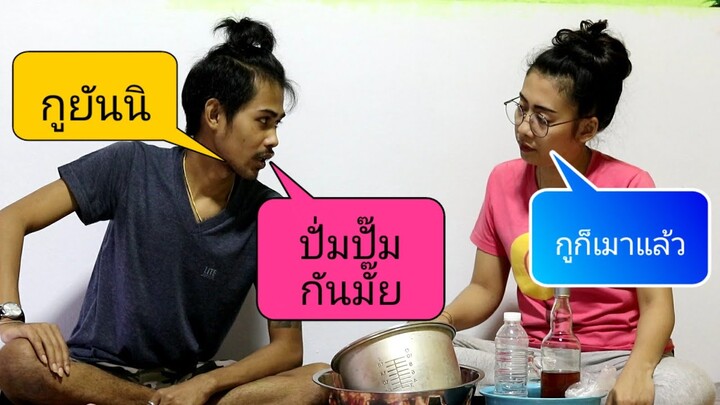 ผัวกินท่อม เมียกินเหล้า