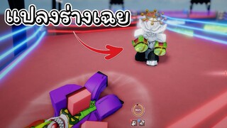 ลองเล่นครั้งแรก Roblox Untitled Boxing Game