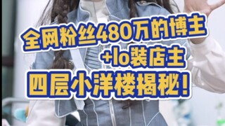 Hãy cùng xem ngôi nhà biệt thự 4 tầng mà blogger có 4,8 triệu fan trên toàn mạng + chủ cửa hàng Loli