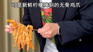 #Boneless Chicken Feet How would you divide them if it were you? #Oh My, So Delicious #Can't Stop Ea