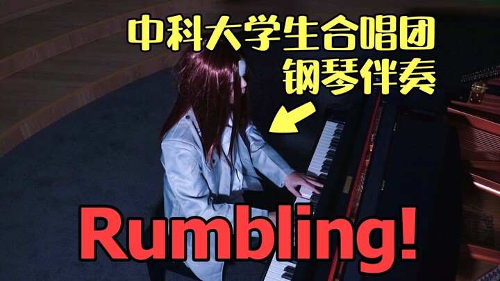 不堪指挥压榨，钢伴发动地鸣！【Animenz/进击的巨人】The Rumbling 翻弹