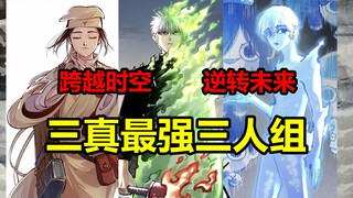 超时空配合！因果神通逆转未来！皓光说了什么？！【日月同错】