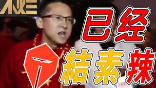 [Lost Esports 30] هل لا تزال هناك فرصة؟ هل لا تزال هناك فرصة؟ لقد انتهى الأمر! ! ! !