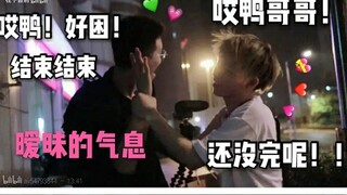 【坛哲】怎么办(恋爱向)