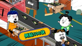 厂里打螺丝一个月，还倒贴公司500元，啥情况……