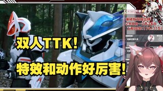 “狐狸和榜一并肩作战！！”美少女看假面骑士Geats23集！【假面骑士reaction】
