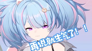 【星汐Seki】主播真不是女通讯录！