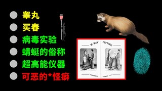 【سامة】الشذوذ الجنسي البغيض