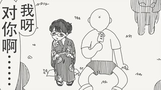 我…我呀…喜…喜欢你…