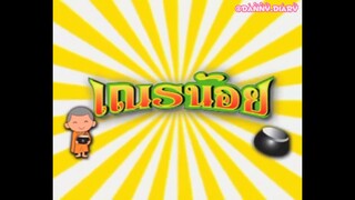 ธรรมะในใจ – เขต ธาราเขต :: Ost.เณรน้อย