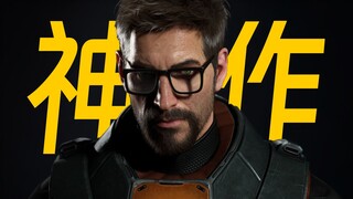 หนึ่งในเกมที่ยอดเยี่ยมที่สุดในโลก! Half-Life 2 เล่าเรื่องอะไร?