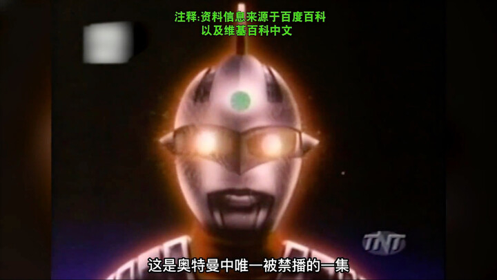 赛文12集为什么被全球禁播？？这集背后到底有什么不可告人的秘密？？