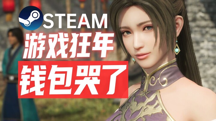 Steam's Most Expensive 6 Months! My Wallet is About to Be Devastated!