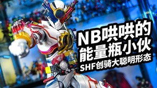 【模玩浅谈：万代SHF假面骑士BUILD天才形态】牛X哄哄的能量瓶小伙