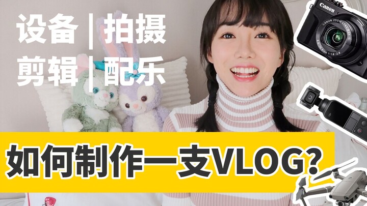 How to Make a Vlog? Practical Tips for Video Creation! Gear | Editing | Filming | Music — Watch and 