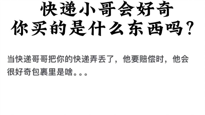 Nhân viên giao hàng có tò mò bạn mua gì không?