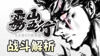 定档7.26！战斗逻辑堪称一流《雾山五行之犀川幻紫林》PV逐帧解析