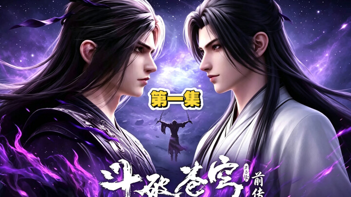 Fangtianxia Prequel, Episode 1