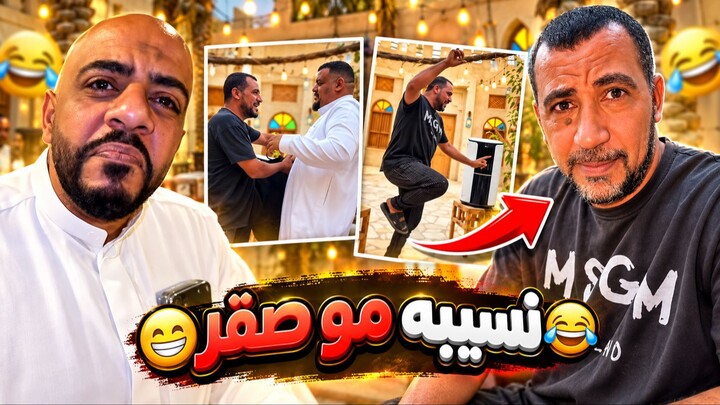بيطمن على بوعمره ؟ 💔🤣