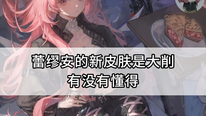 Skin baru Remilia itu kena nerf parah, ada yang paham nggak?