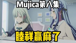 睦祥赢麻了！祥子给睦教培，陪睦逛街以及唱K！