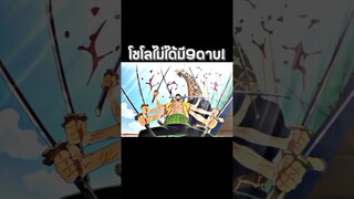 #anime #luffy #onepiece #youtubeshorts #อนิเมะ #ฟีด #วันพีช #shorts #short