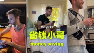 省钱小哥2月花钱汇总，储蓄率92%😱😱😱