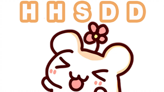 【Bison仓鼠】HHSDD！！！