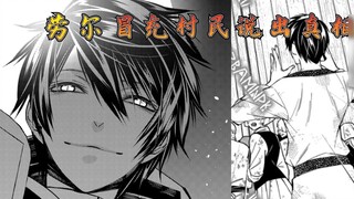 The Strongest Hero Who Wants Revenge 24: Raul pretends to be a villager and tells the truth, and the