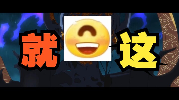 【龙族动画】气笑了！锐评第二集雨落狂流之暗