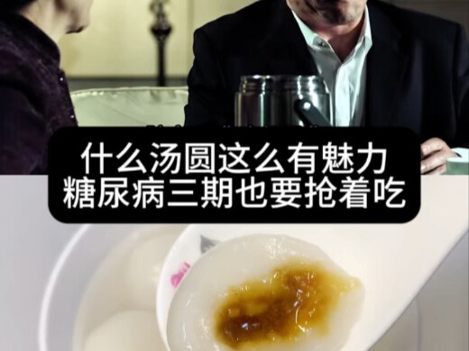 شو هالعجينية السحرية اللي حتا مرضى السكري في المرحلة الثالثة مش عاجزين عن الإقبال عليها؟