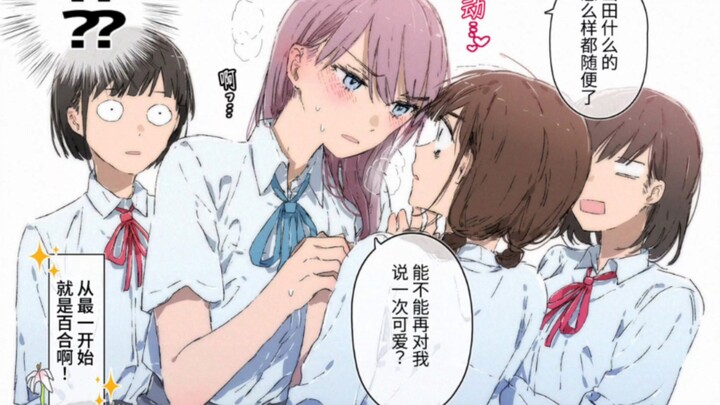 ลิลลี่มิกซ์แอนด์แมทช์ 101 22 | เด็กสาวที่ควรจะเป็นคู่แข่งกัน