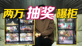 两万答谢！Q&A！关于玩具探险队的那些事！【玩具探险队】