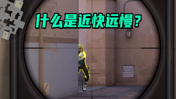 【Valorant】What’s “close fast, far slow”? A must-read for beginners!