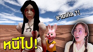 หนีไป !! ถ้าเจอ ผีสาวตาแดง ในเขาวงกต | Mind&Nat