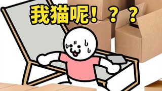 你把我家弄哪去了？