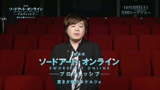 Sword Art Online Movie