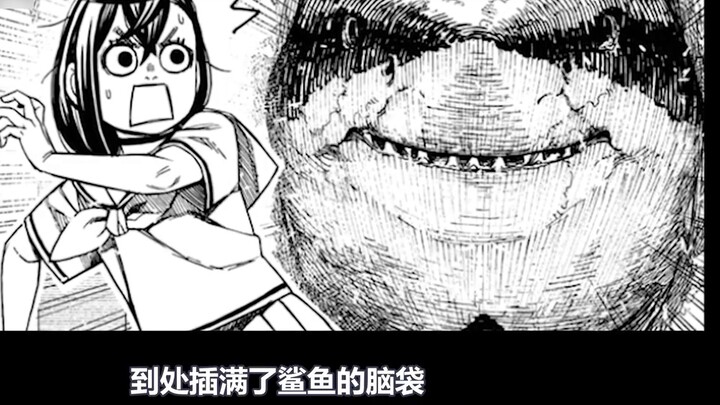 [Dang Da Dang/Dare Party Comics 195-197] A feast for imagination! The largest monster ever? Xiao Tao