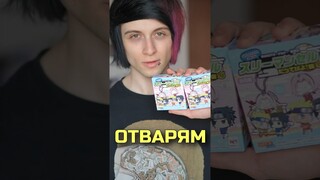 Какво намерих в NARUTO MYSTERY КУТИИ?! 🤯