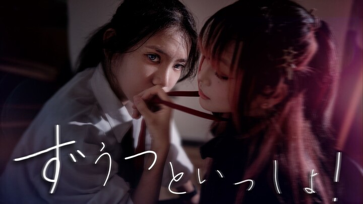 【Sakura Detective】Zuutto Issho! / Let's Stay Together Forever!