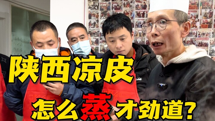 Why does the liangpi you steam always turn out mushy and shapeless, let alone chewy and translucent?