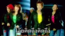 O.K. นะคะ 5 สาวฝุ่นตลบ ชุด 1