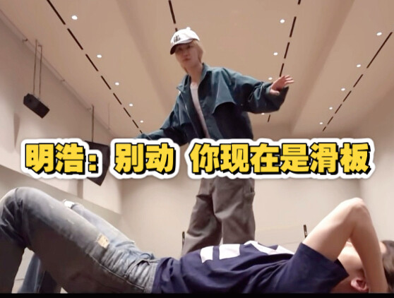 【Hậu trường phòng tập V8】Đôi khi Lão Bát cũng nghịch ngợm lắm hahahaha, lấy em trai làm ván trượt