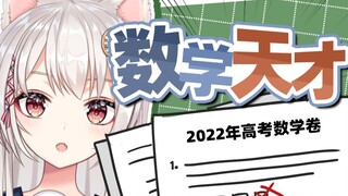 她 太 聪 明 了