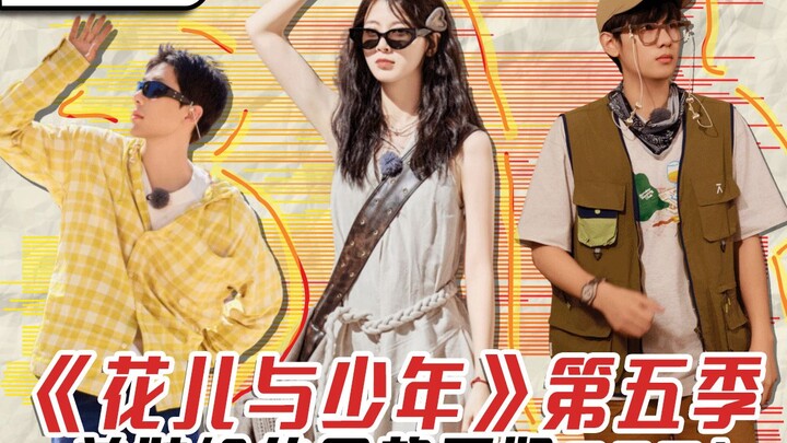 Celebrity Fashion Scene | Season 5 of “Flowers and Teens”: It’s Easier to Nail the Same Looks as the