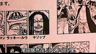 Shanks and his crew, except for the captain and Beckman, all looked like passersby. The singer is al