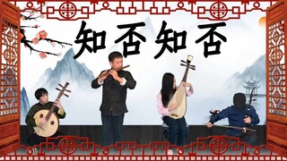 The Story Of Ming Lan Ost - Don’t You Know | Chinese Traditional Instruments Band  | OctoEast