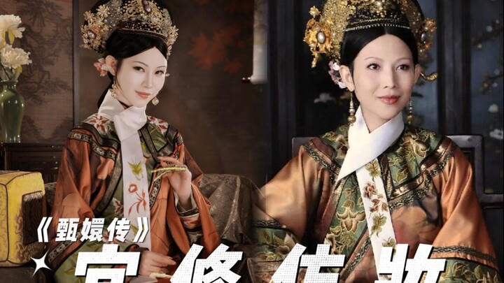 【Donghua: The Legend of Zhen Huan】Riasan Tiruan Permaisuri Ulanara • Yixiu